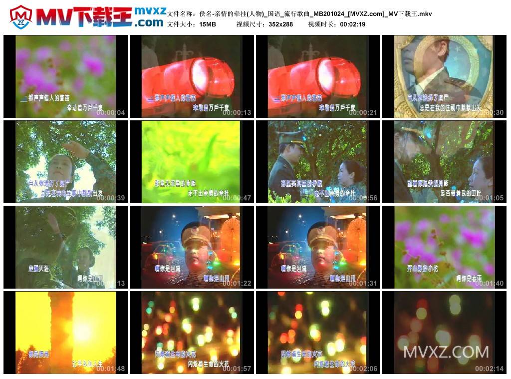 佚名-亲情的牵挂(人物)_国语_流行歌曲_MB201024
